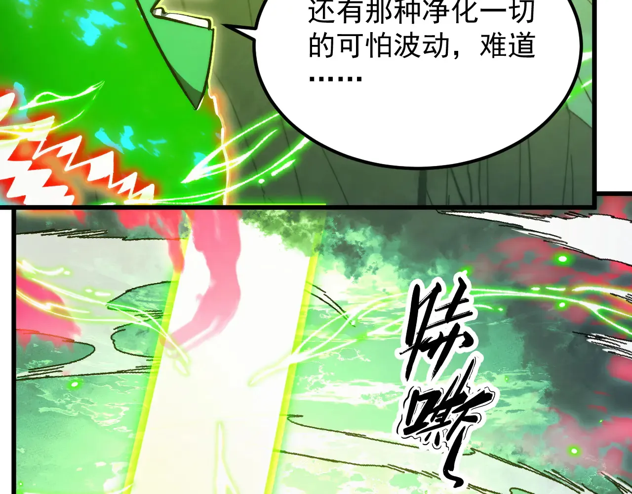 319 象征希望的剑光 第77页