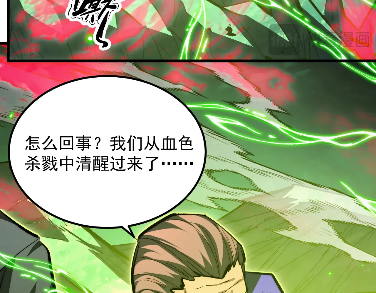 319 象征希望的剑光 第79页