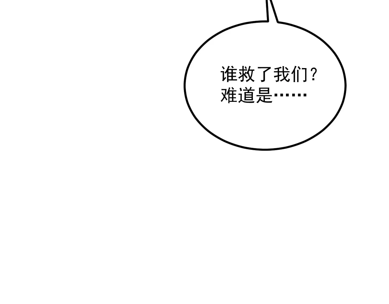 319 象征希望的剑光 第81页