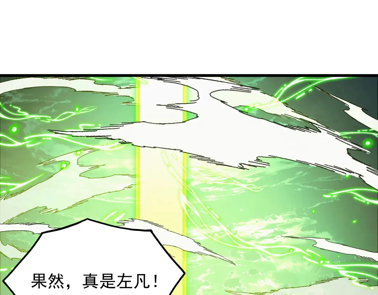 319 象征希望的剑光 第82页