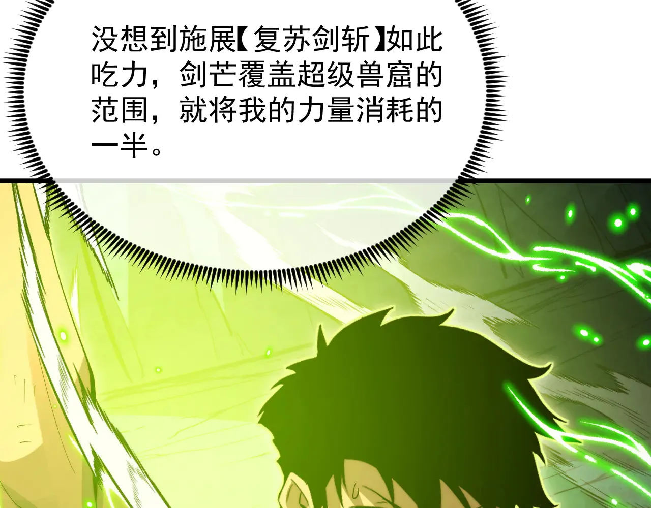 319 象征希望的剑光 第85页