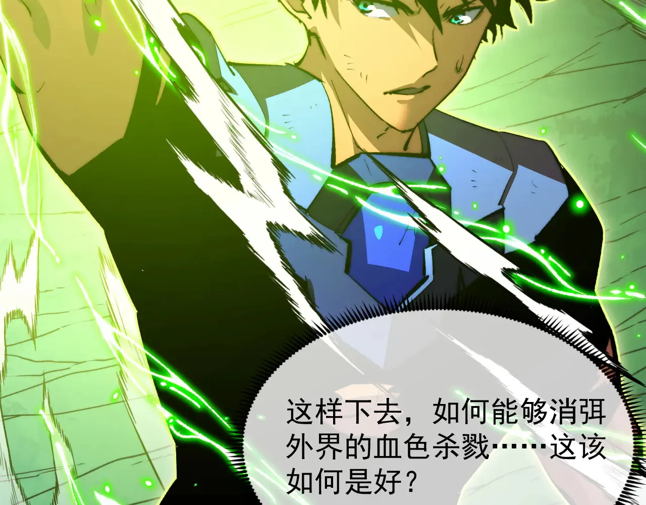 319 象征希望的剑光 第86页