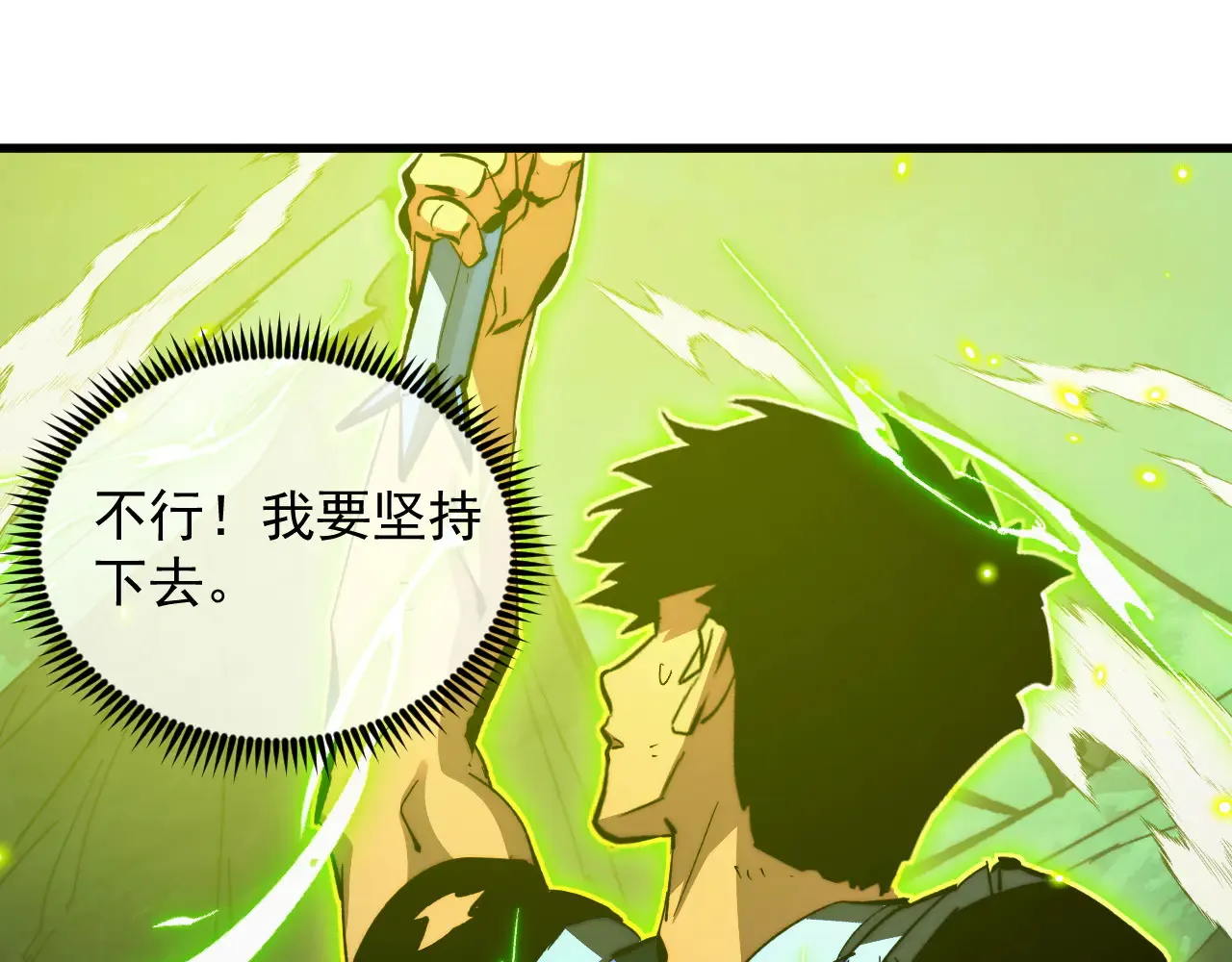 319 象征希望的剑光 第88页