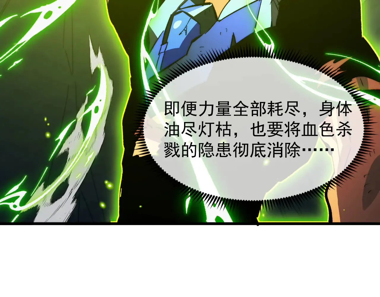 319 象征希望的剑光 第89页