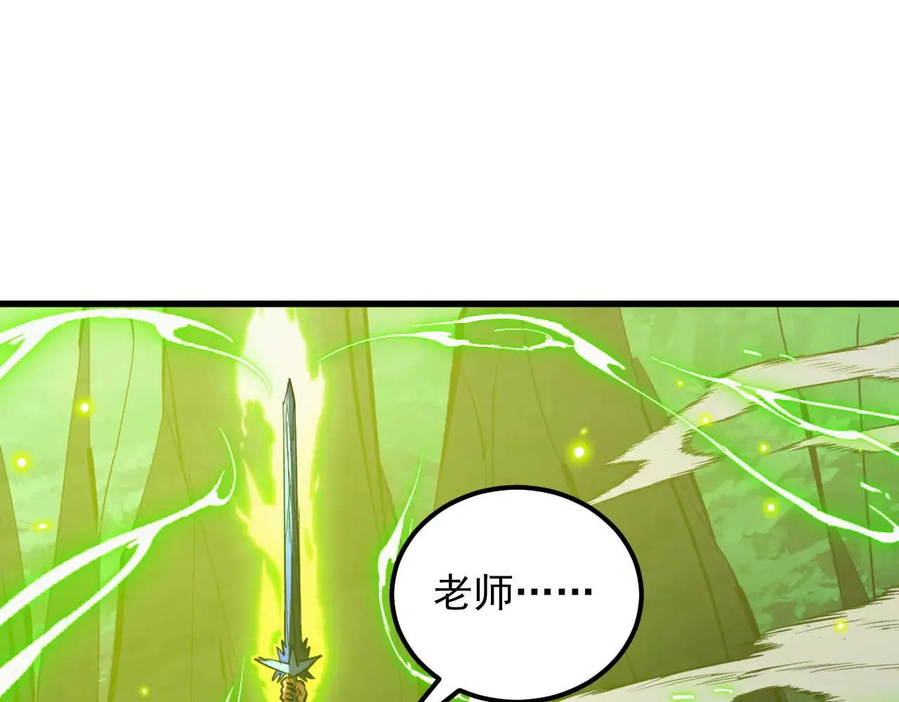 319 象征希望的剑光 第95页