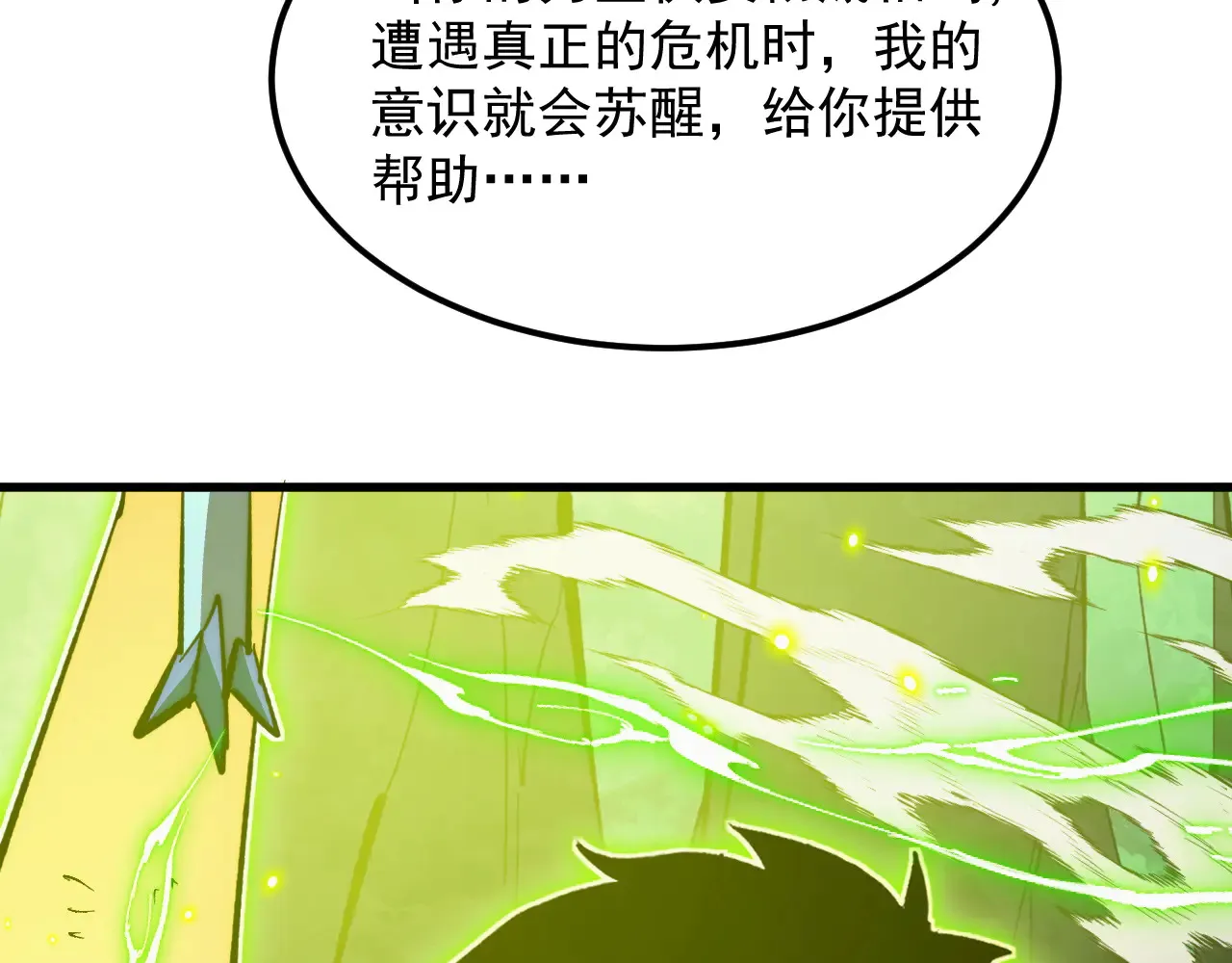 319 象征希望的剑光 第98页