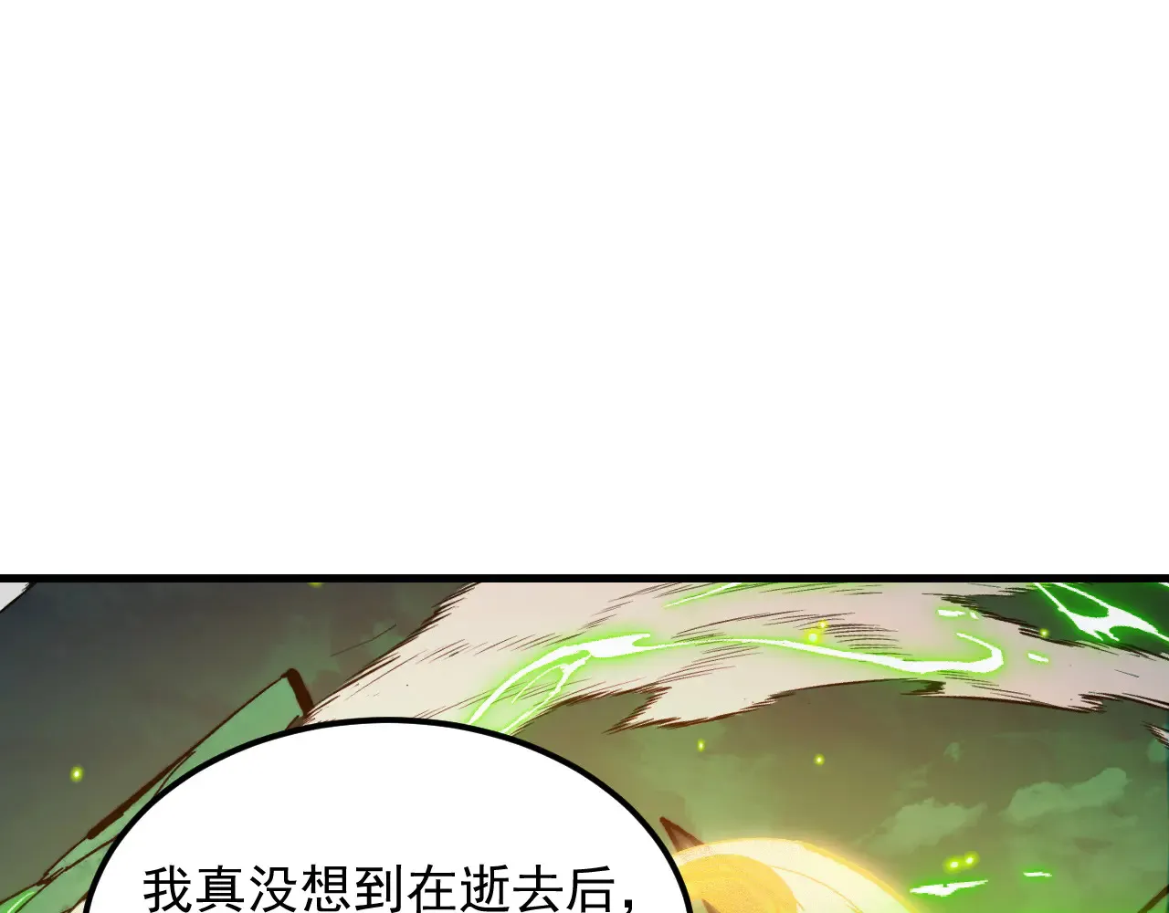 319 象征希望的剑光 第101页