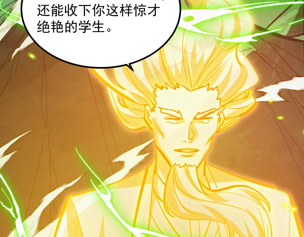 319 象征希望的剑光 第102页