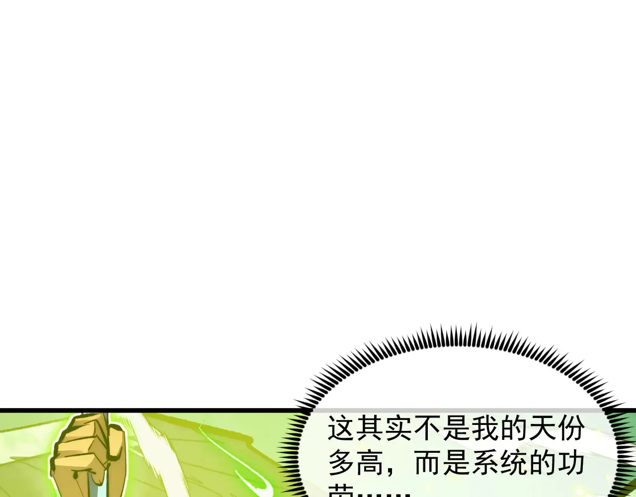 319 象征希望的剑光 第104页