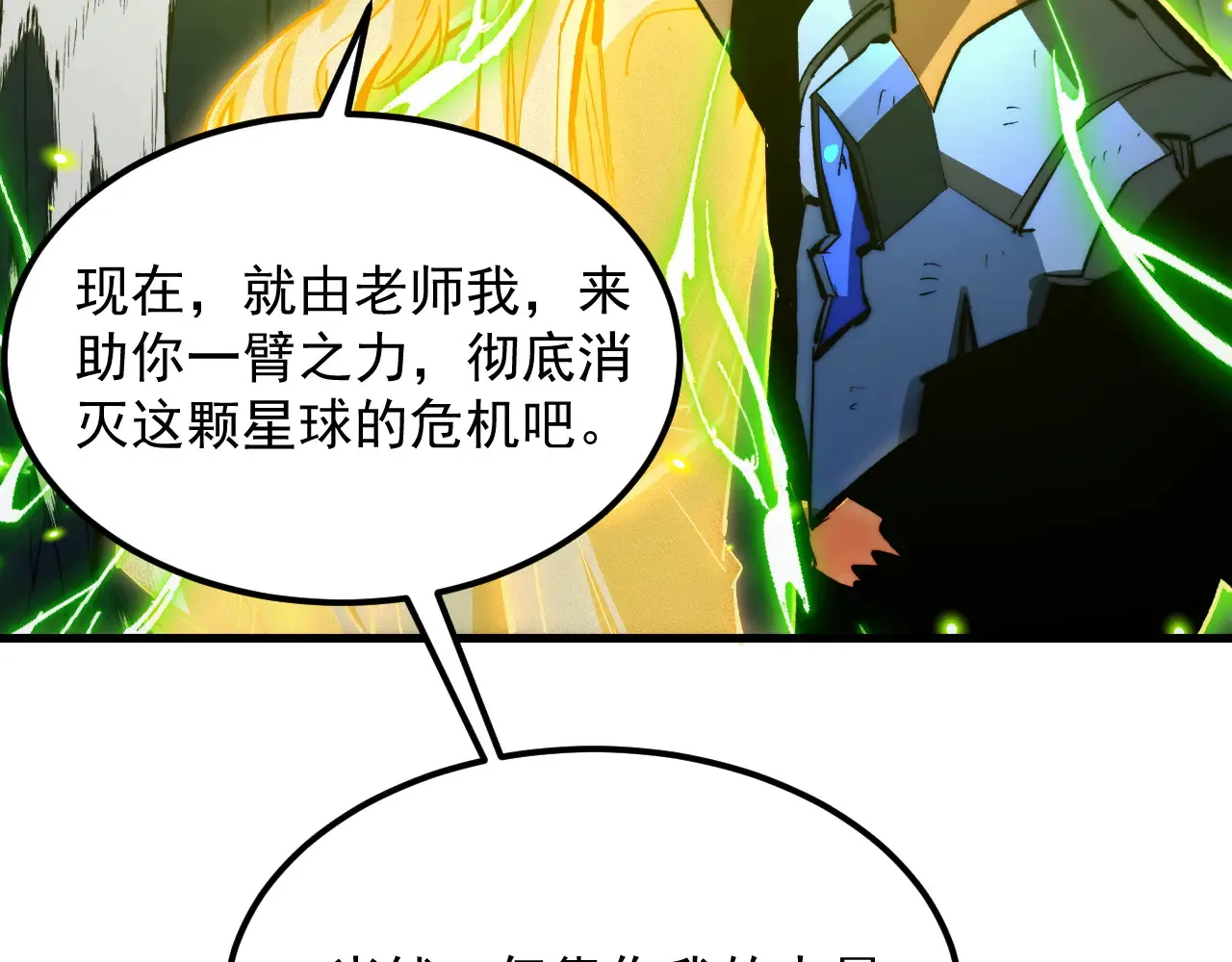 319 象征希望的剑光 第109页