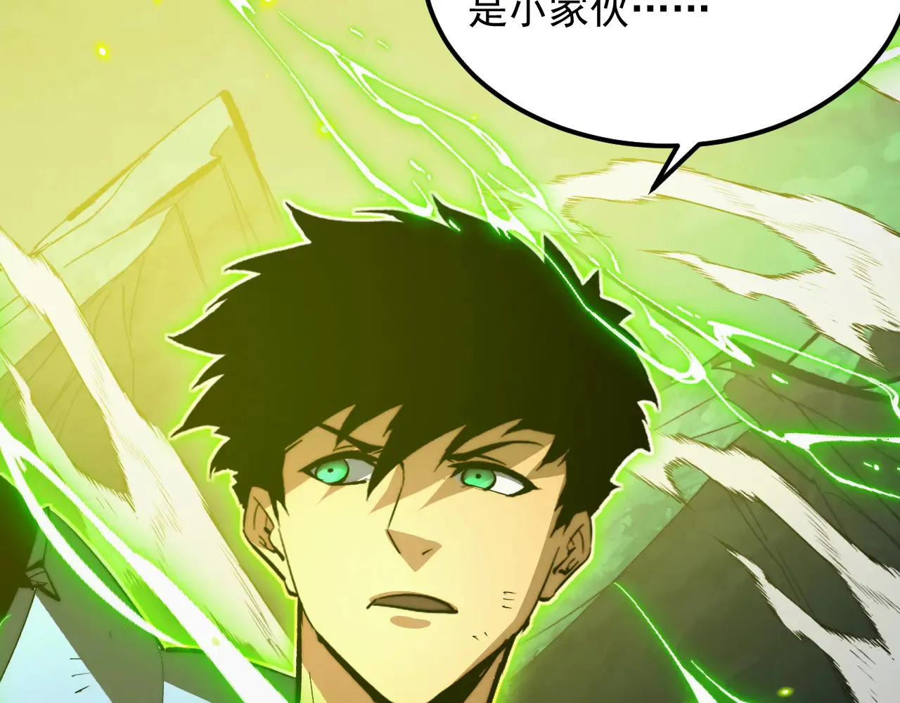 319 象征希望的剑光 第111页