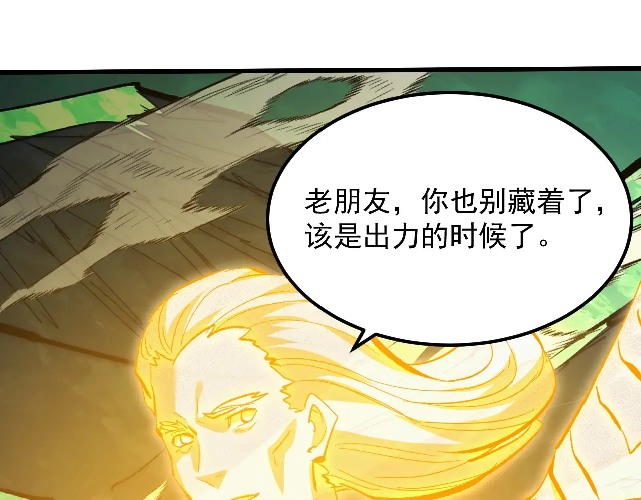 319 象征希望的剑光 第113页