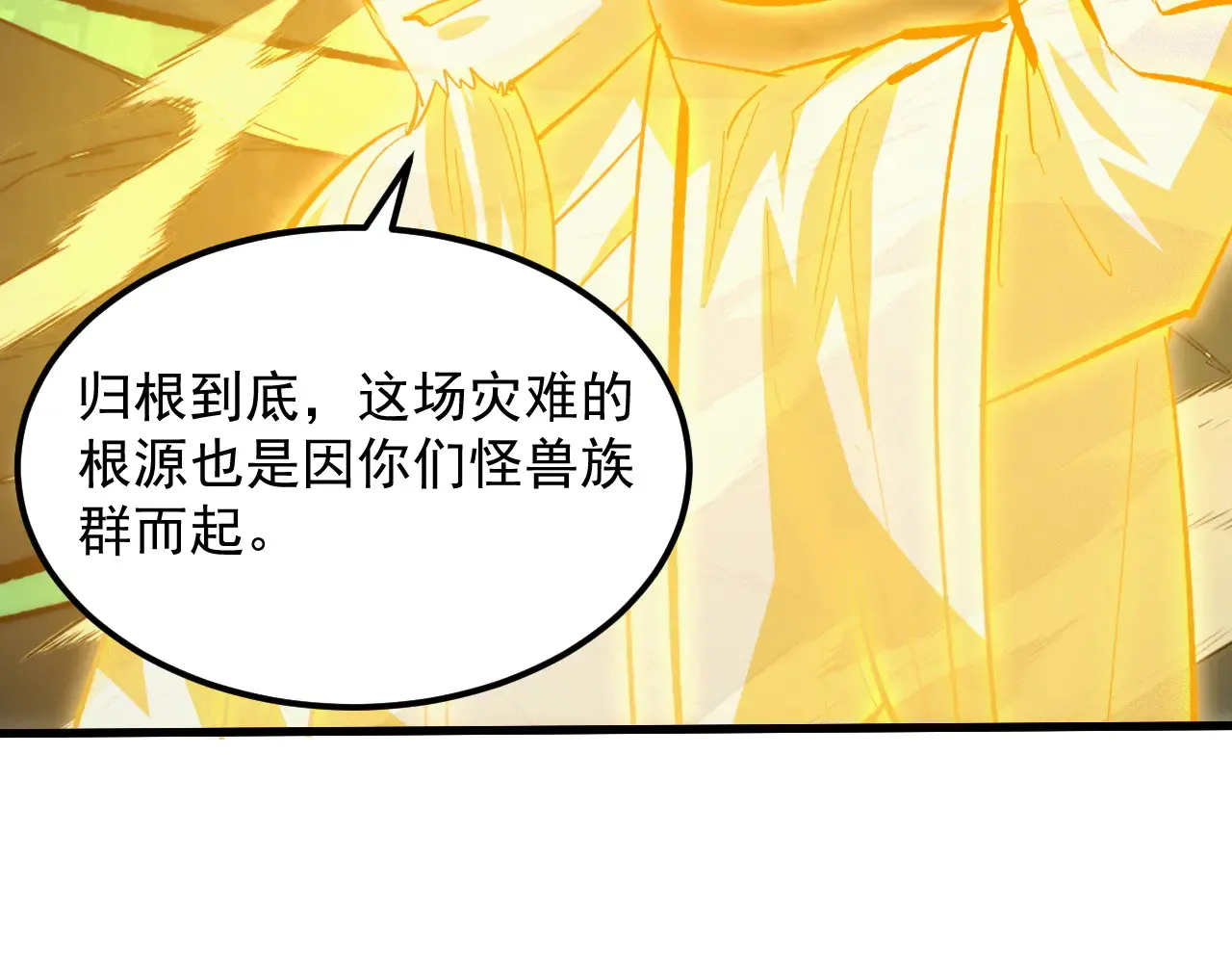 319 象征希望的剑光 第114页