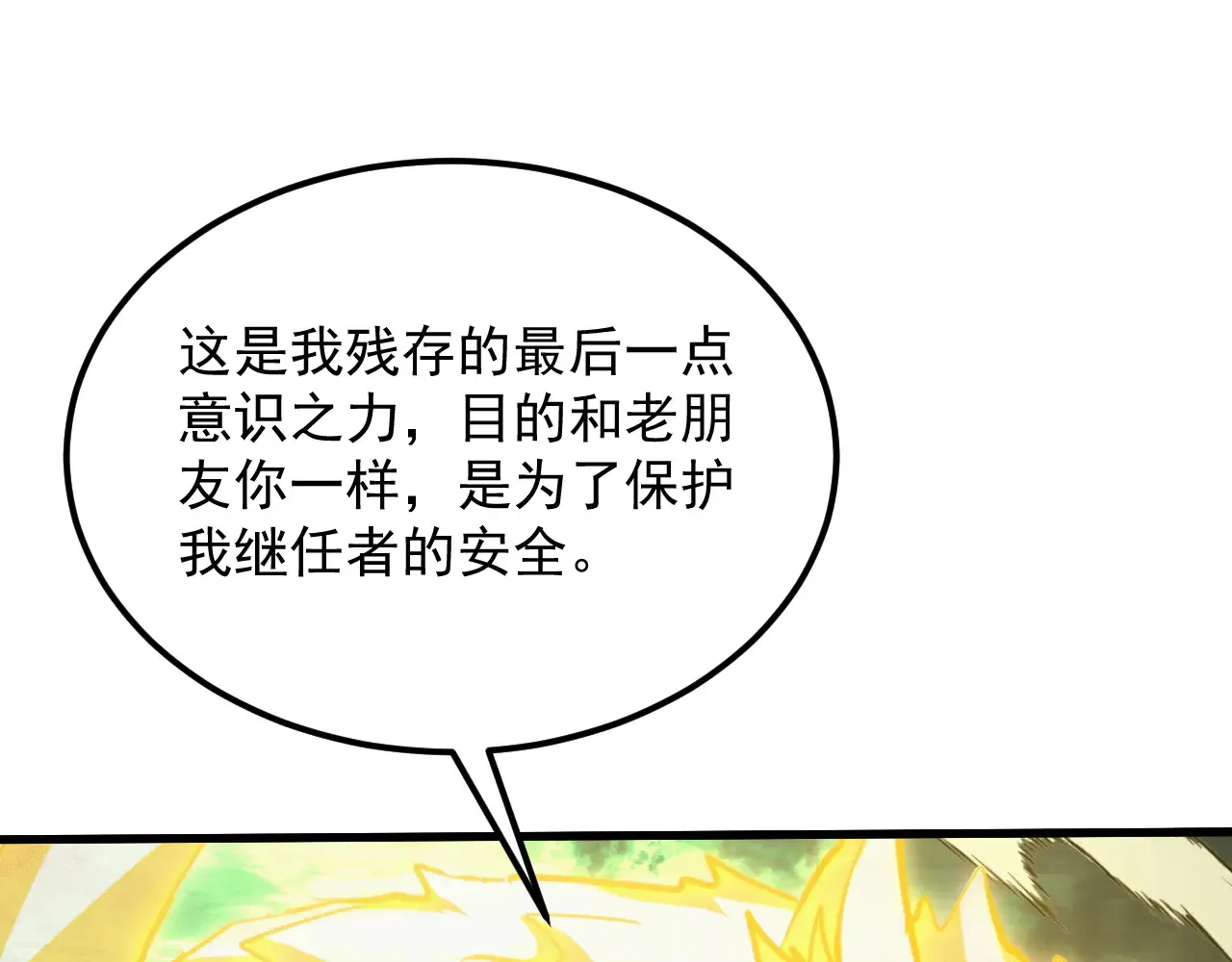 319 象征希望的剑光 第115页