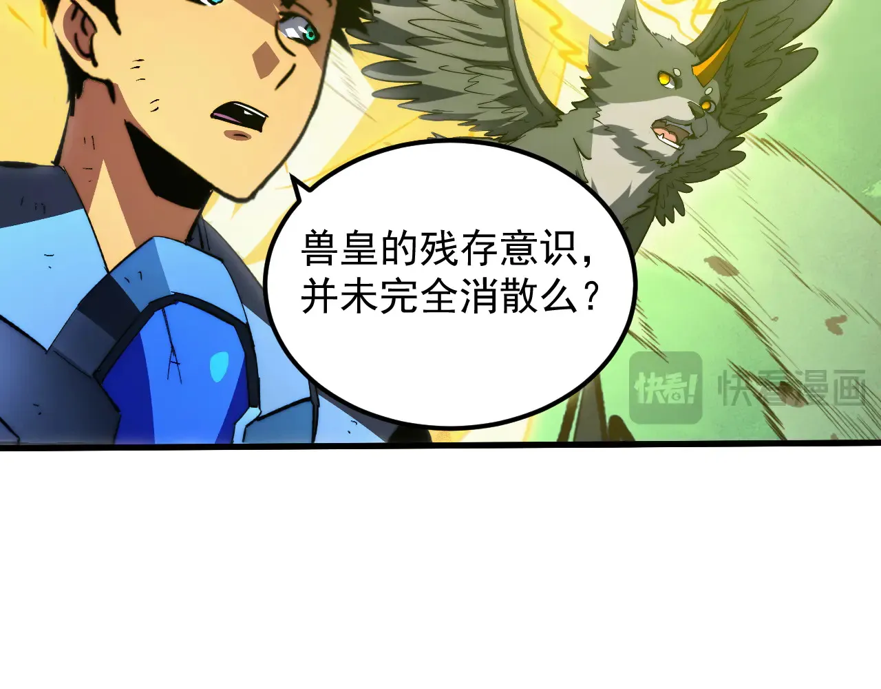 319 象征希望的剑光 第117页