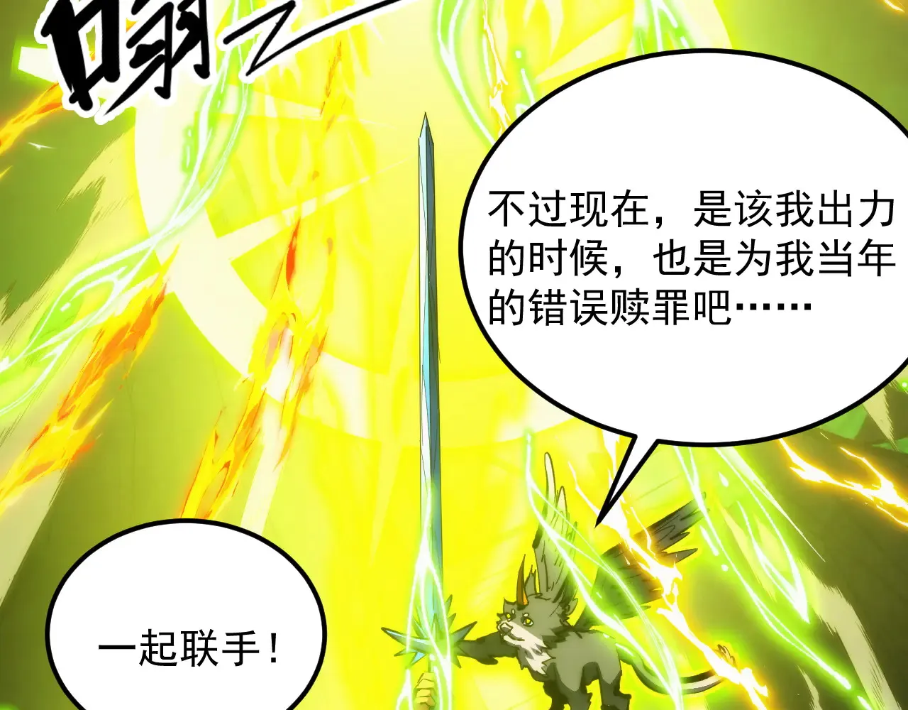 319 象征希望的剑光 第119页