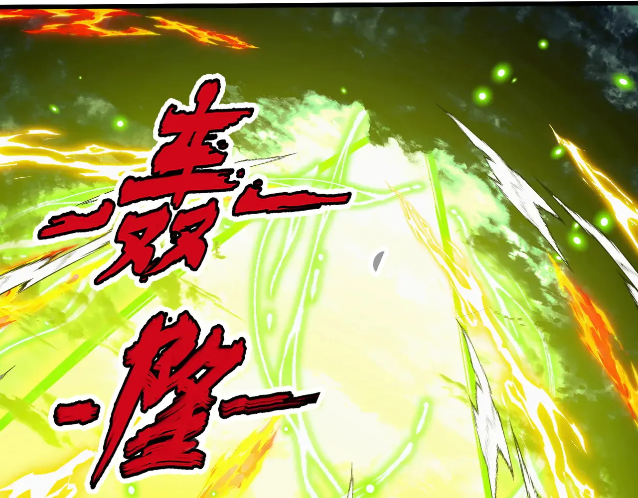 319 象征希望的剑光 第122页