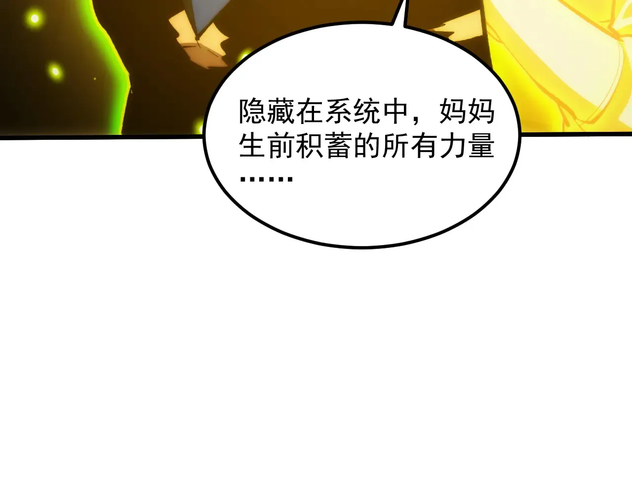319 象征希望的剑光 第131页
