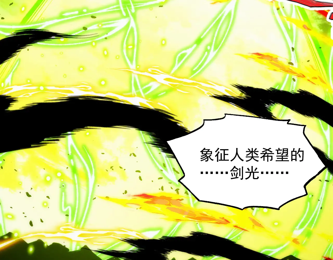 319 象征希望的剑光 第136页
