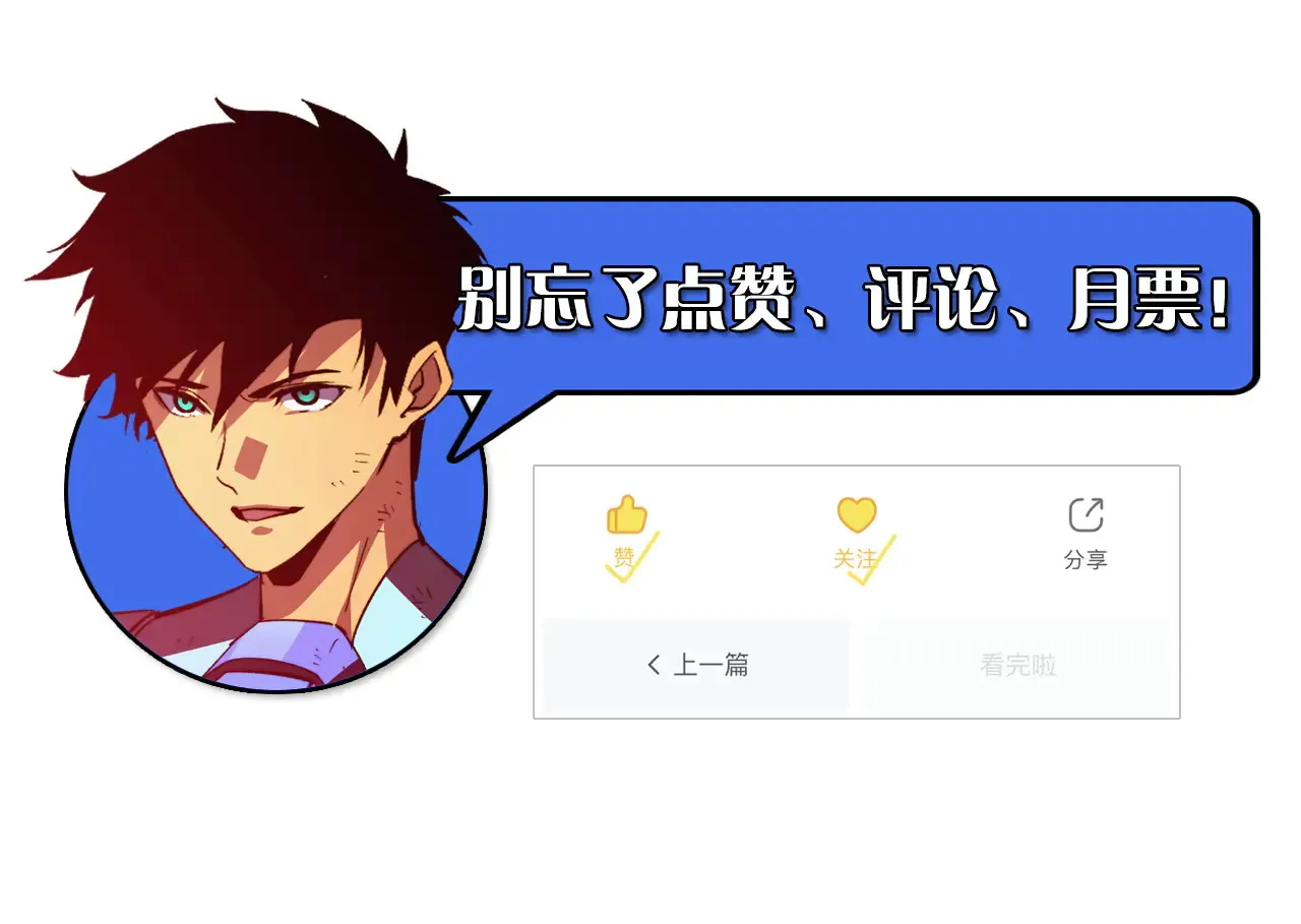 319 象征希望的剑光 第141页