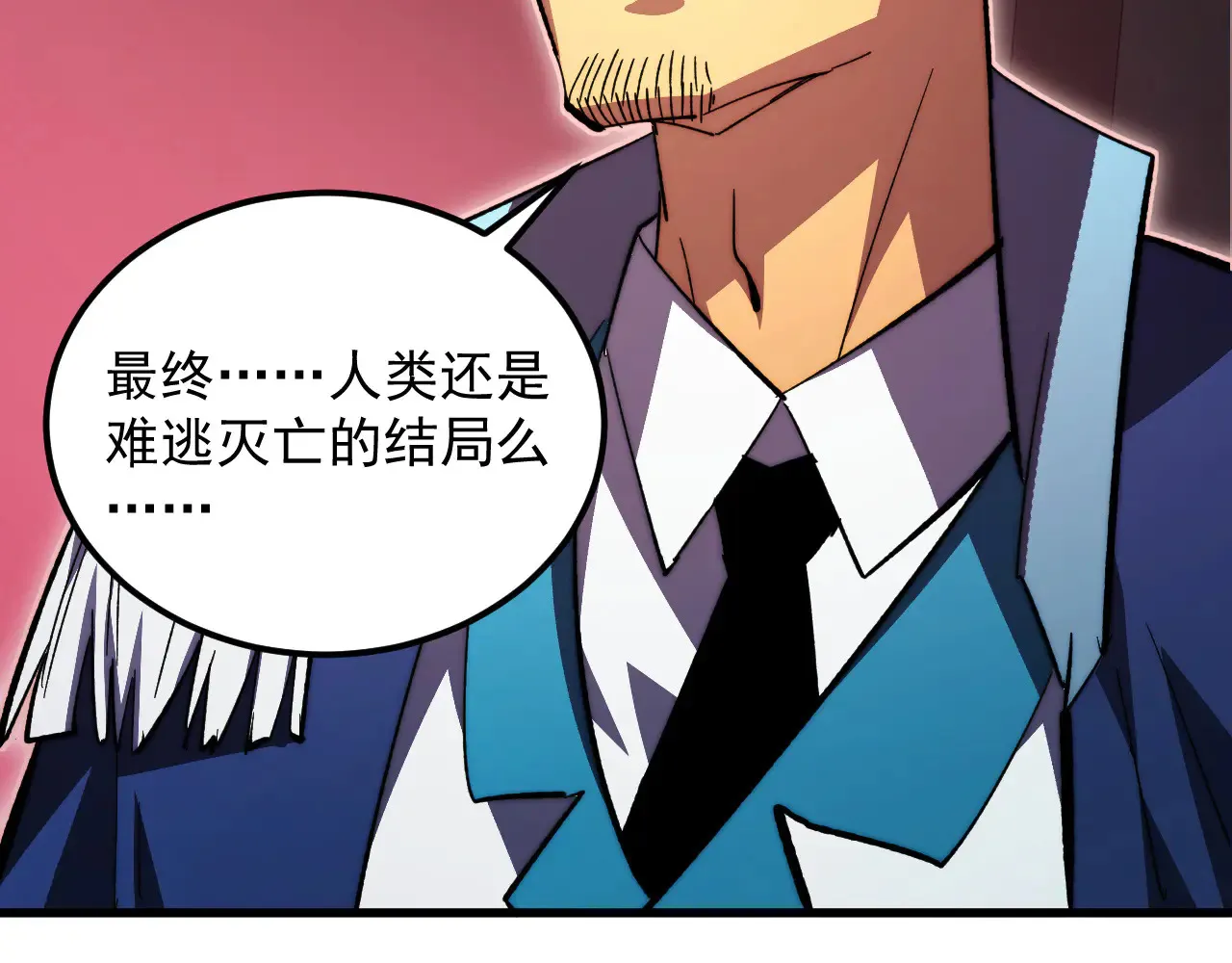 320 新的时代 第9页