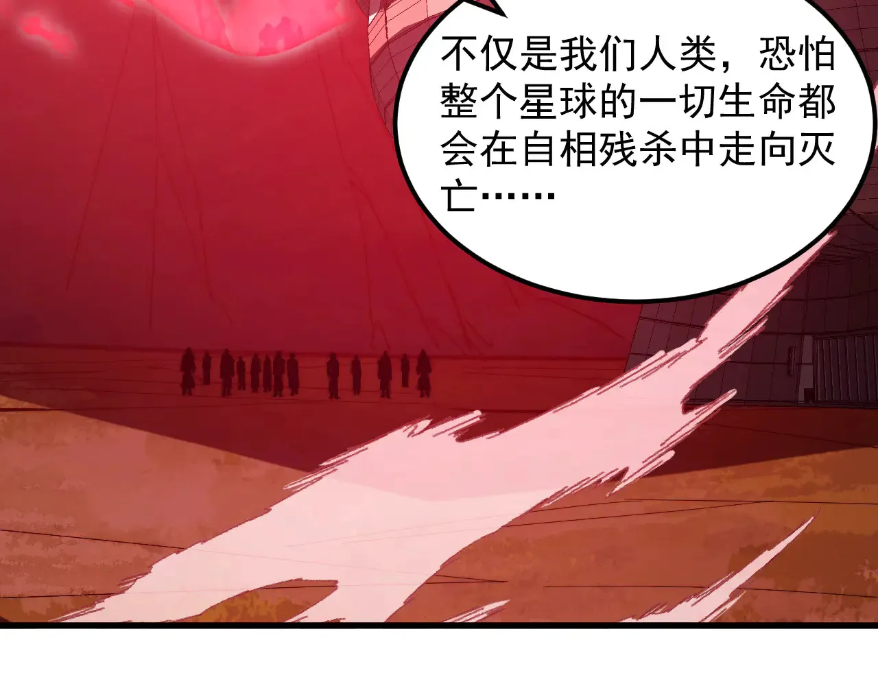 320 新的时代 第12页