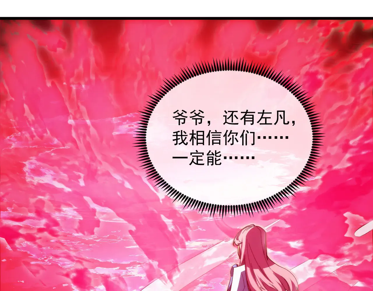 320 新的时代 第17页