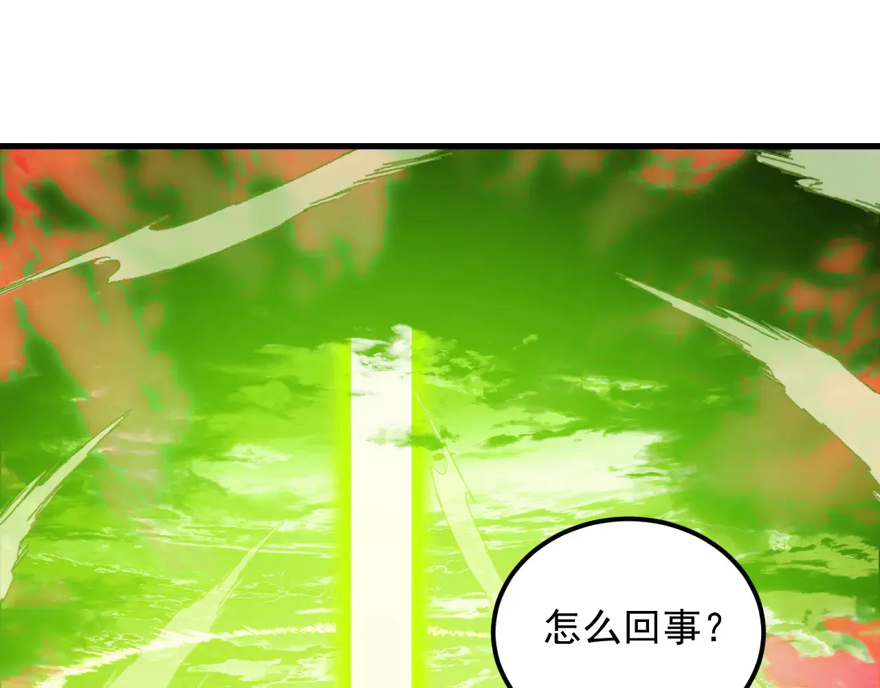 320 新的时代 第20页