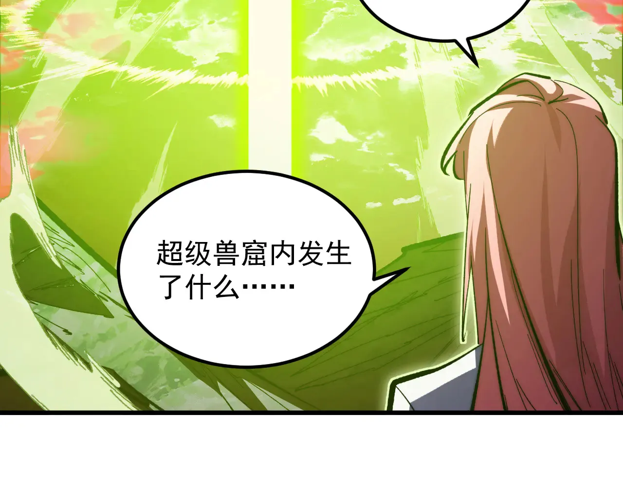 320 新的时代 第21页
