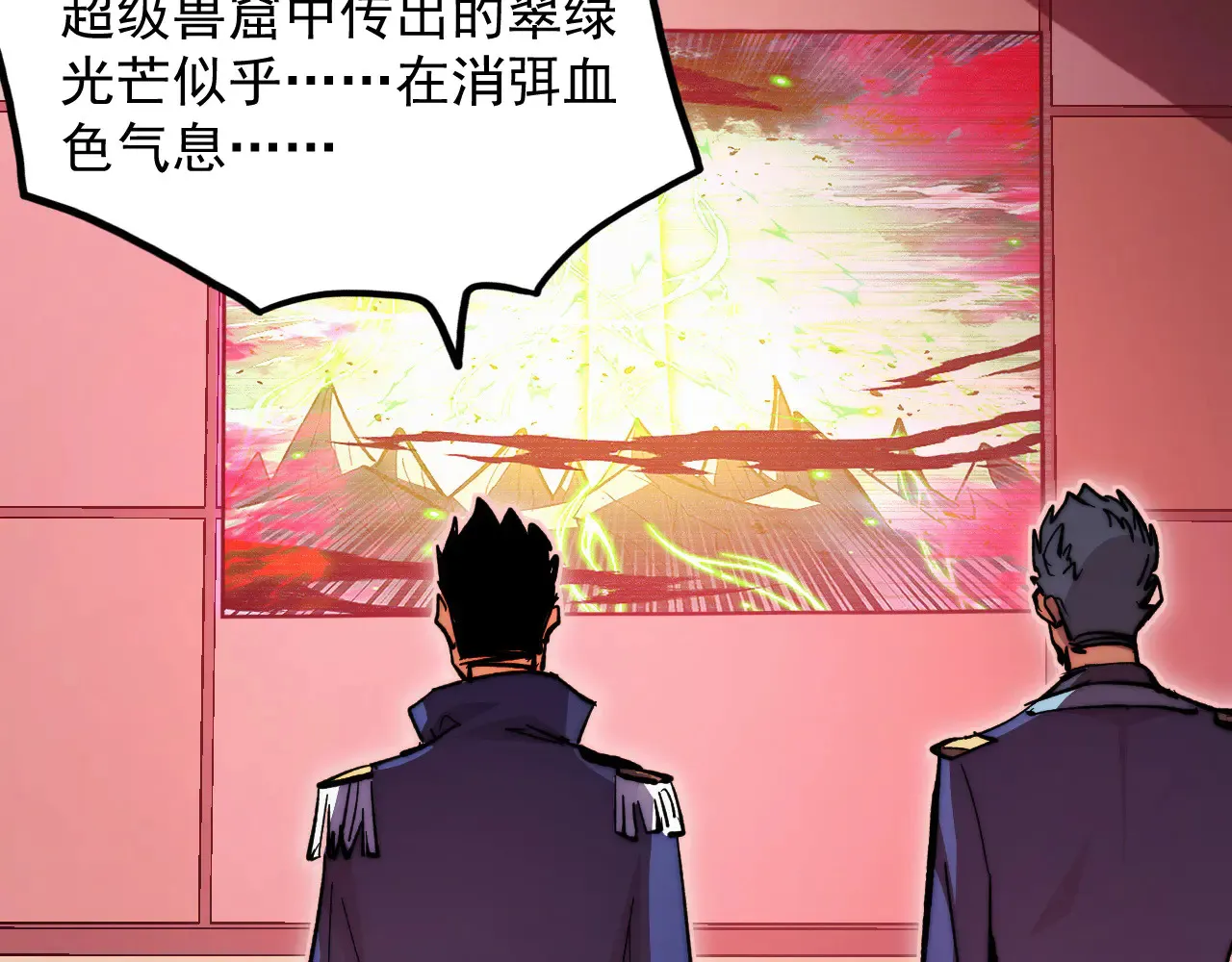 320 新的时代 第27页
