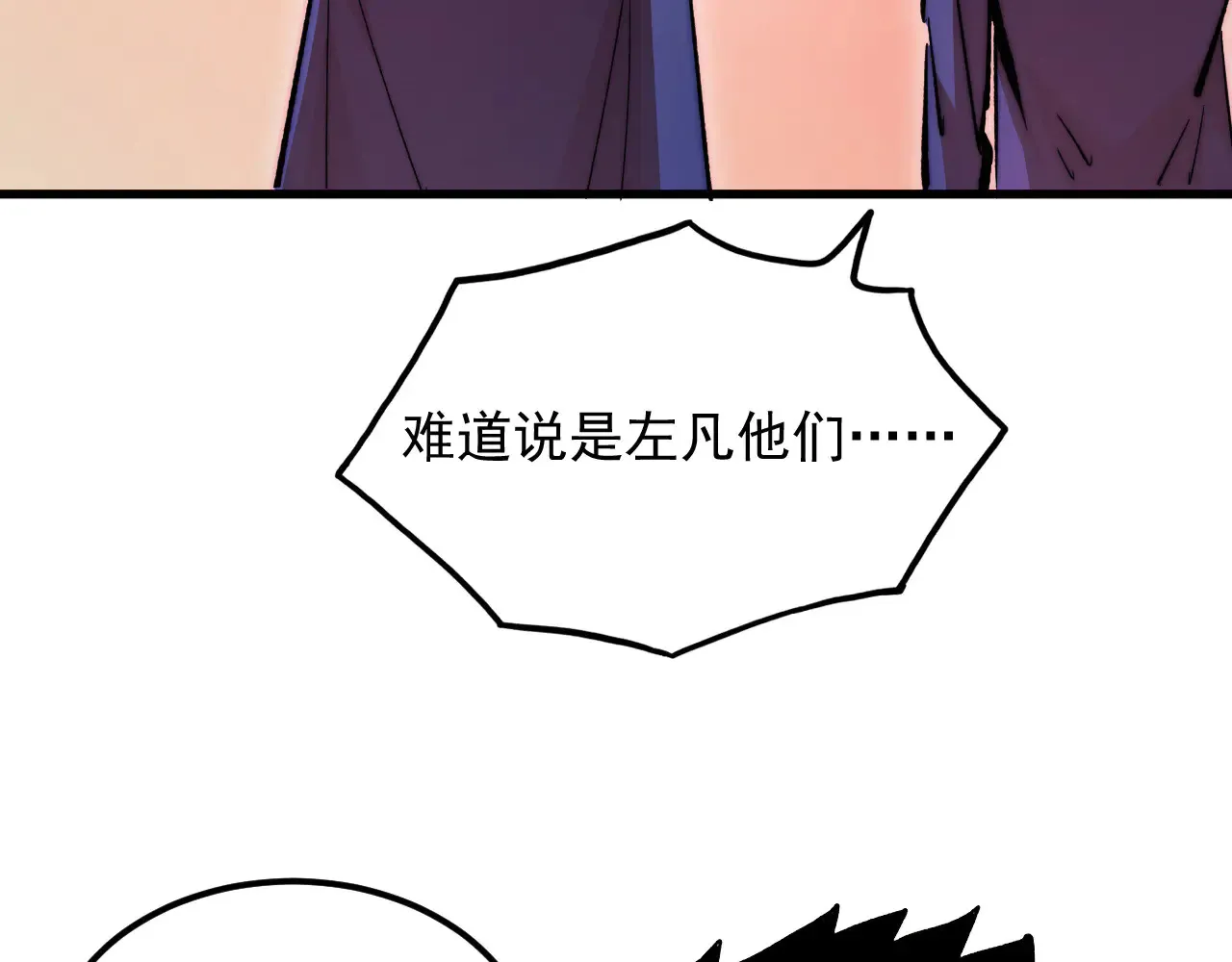 320 新的时代 第28页