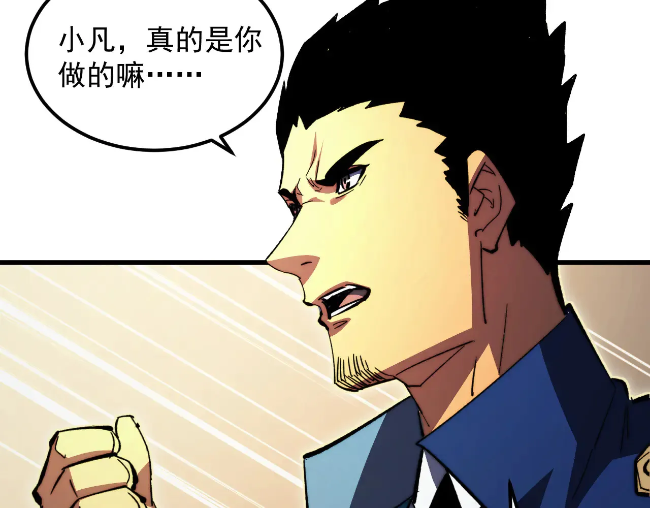 320 新的时代 第29页