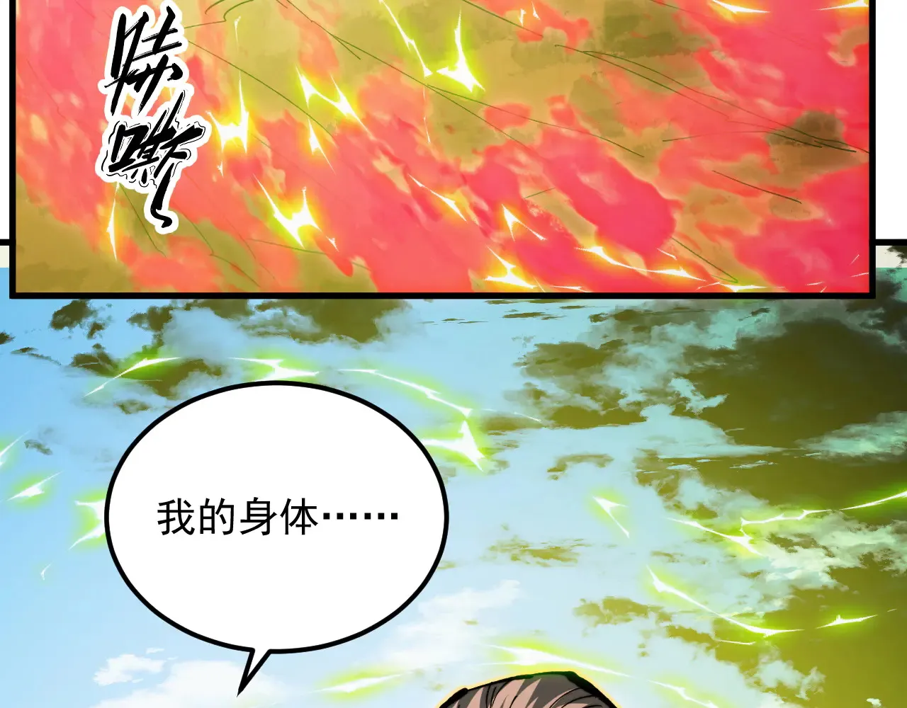 320 新的时代 第39页