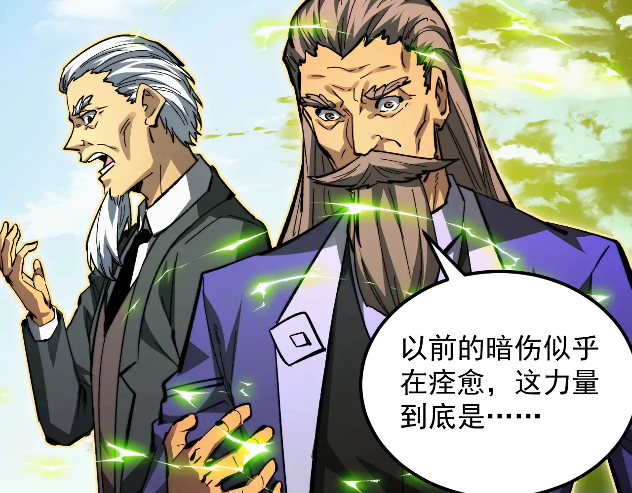 320 新的时代 第40页