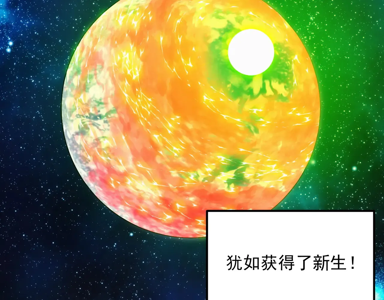 320 新的时代 第43页