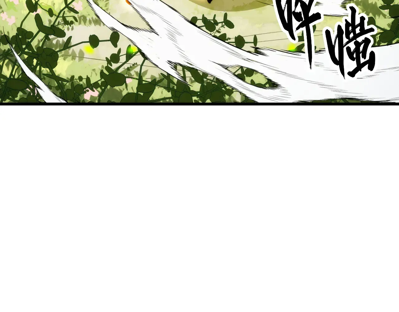 320 新的时代 第47页