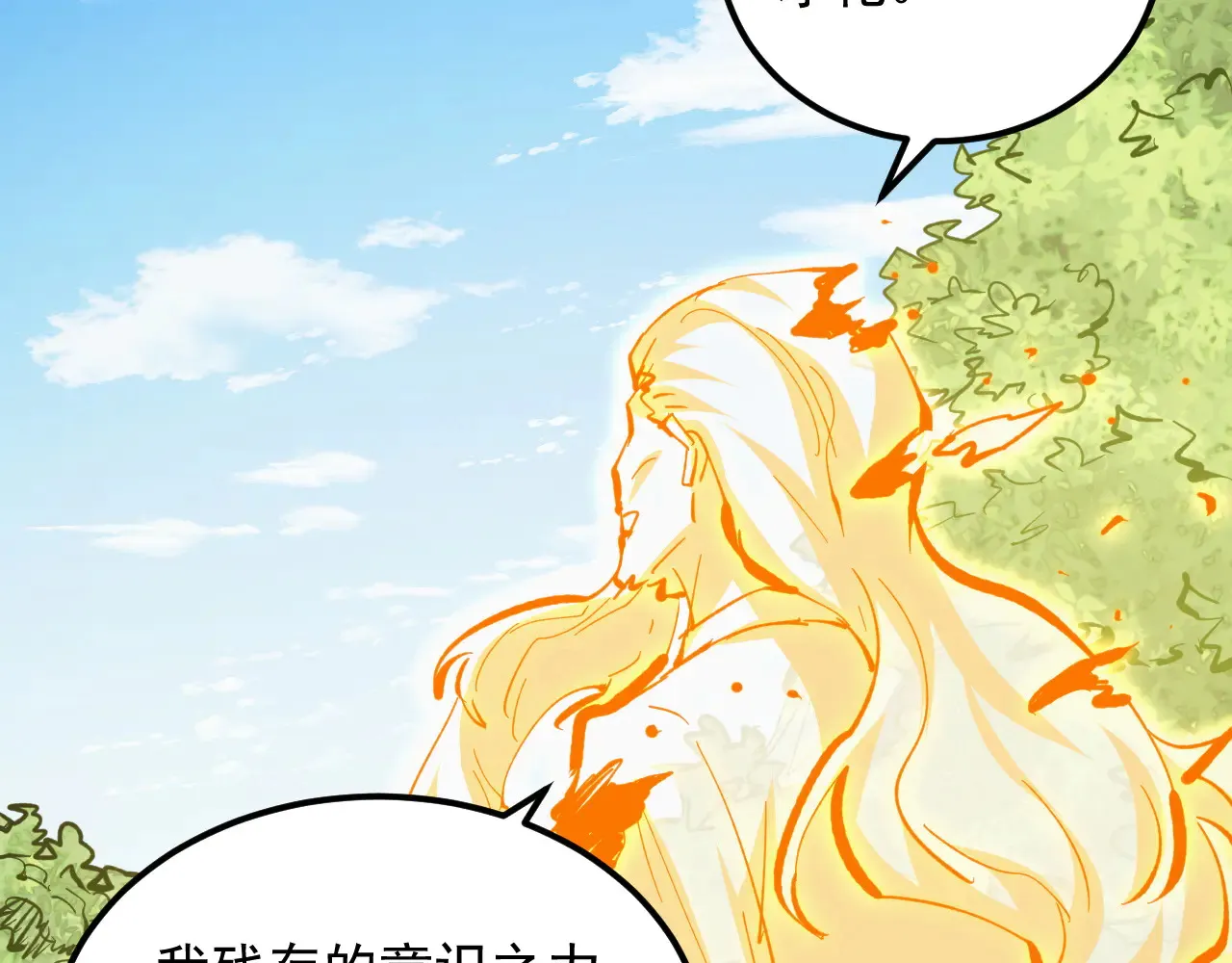 320 新的时代 第52页