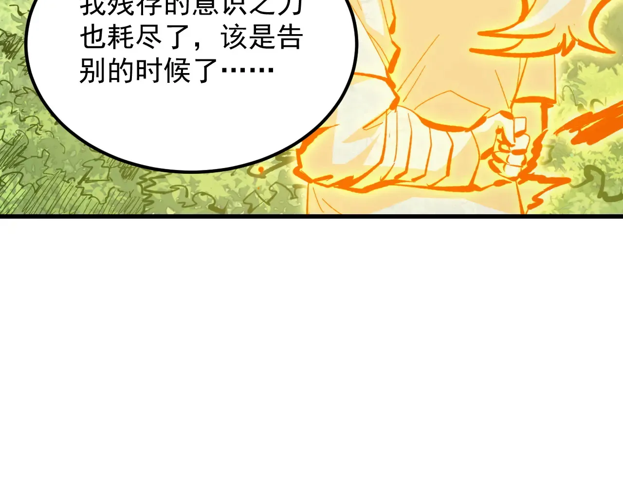 320 新的时代 第53页