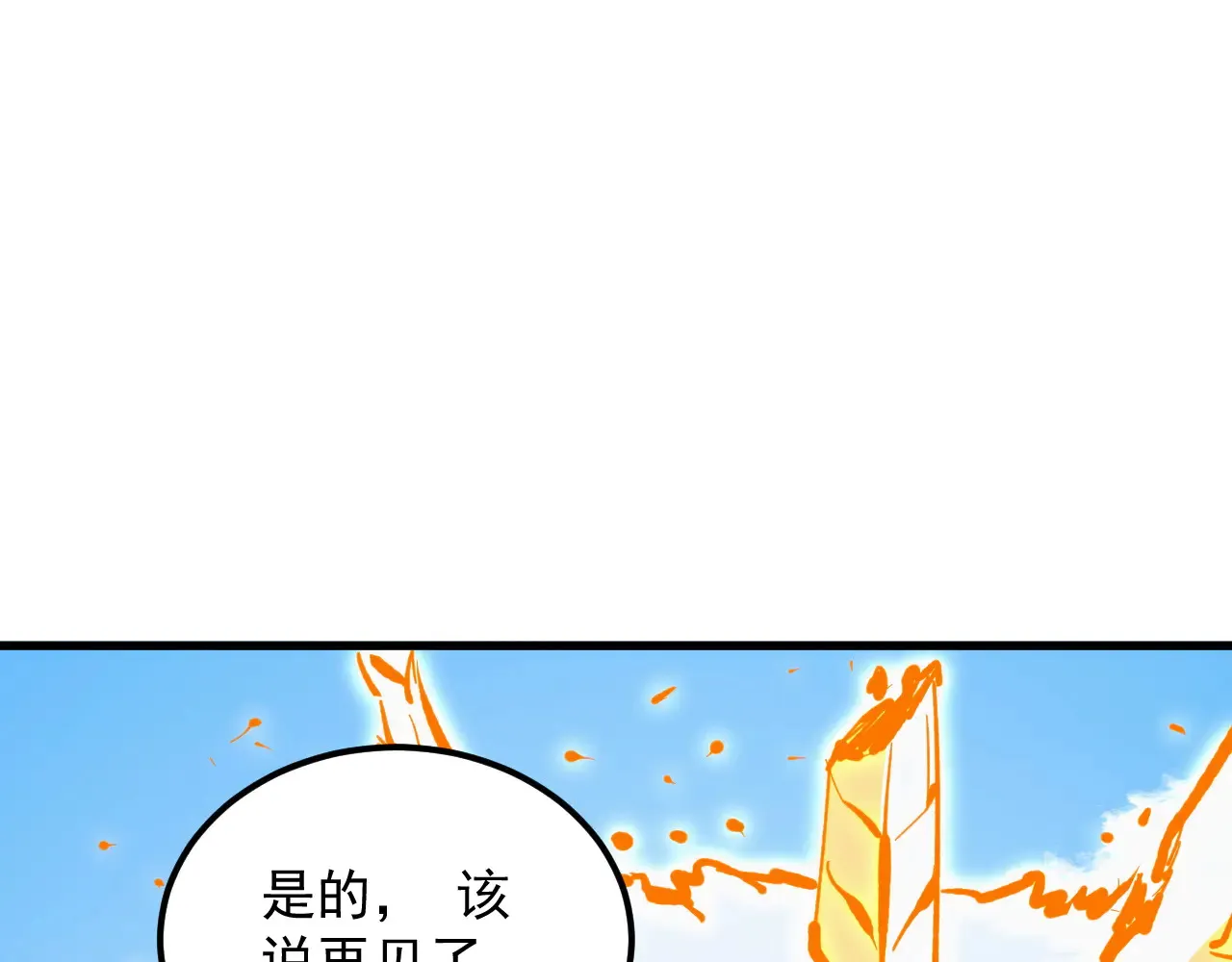 320 新的时代 第54页