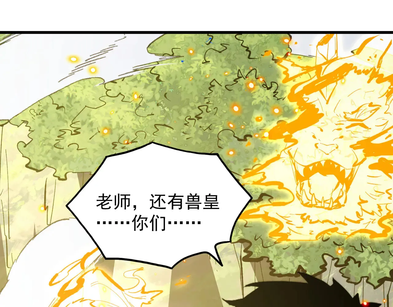 320 新的时代 第57页