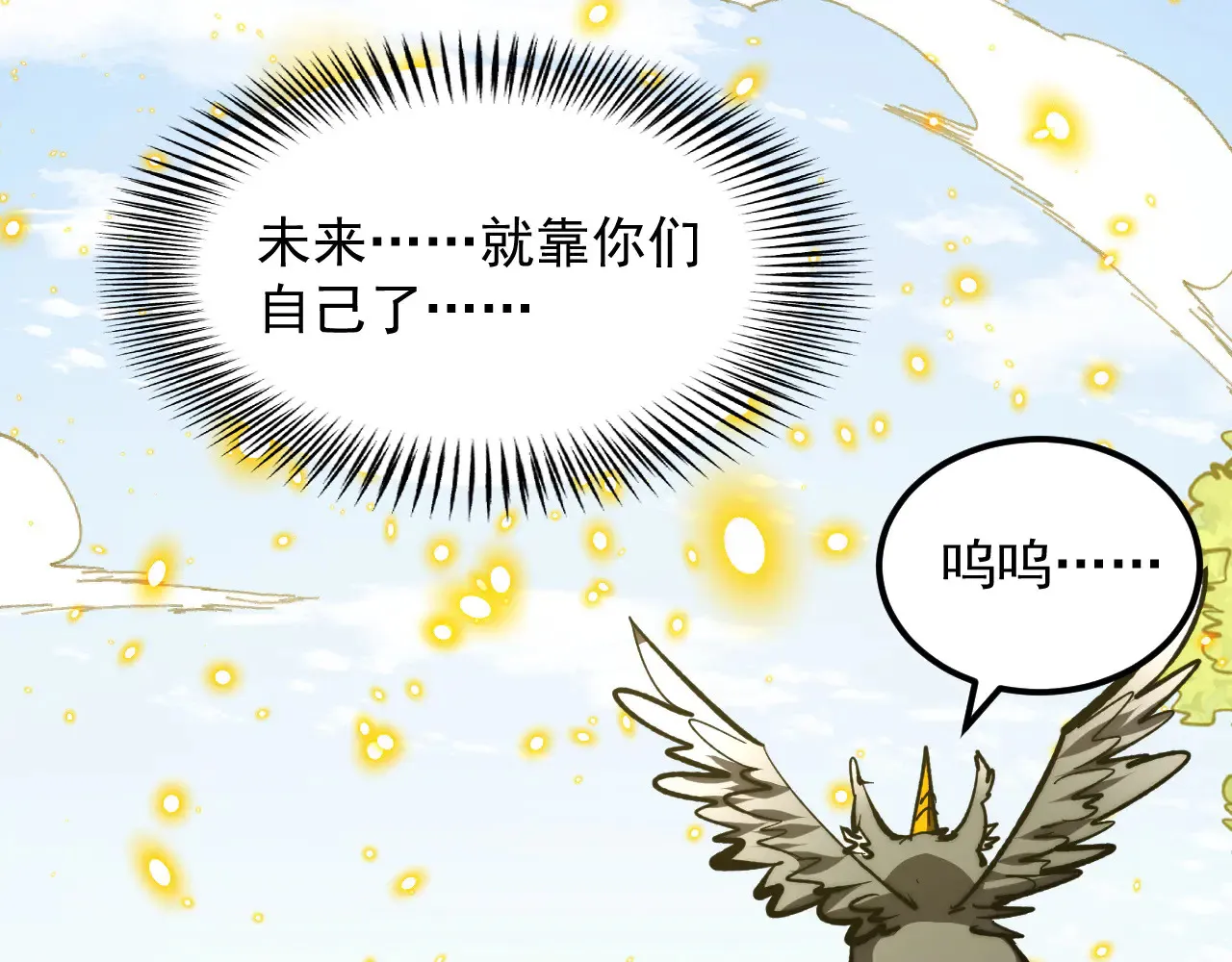 320 新的时代 第60页