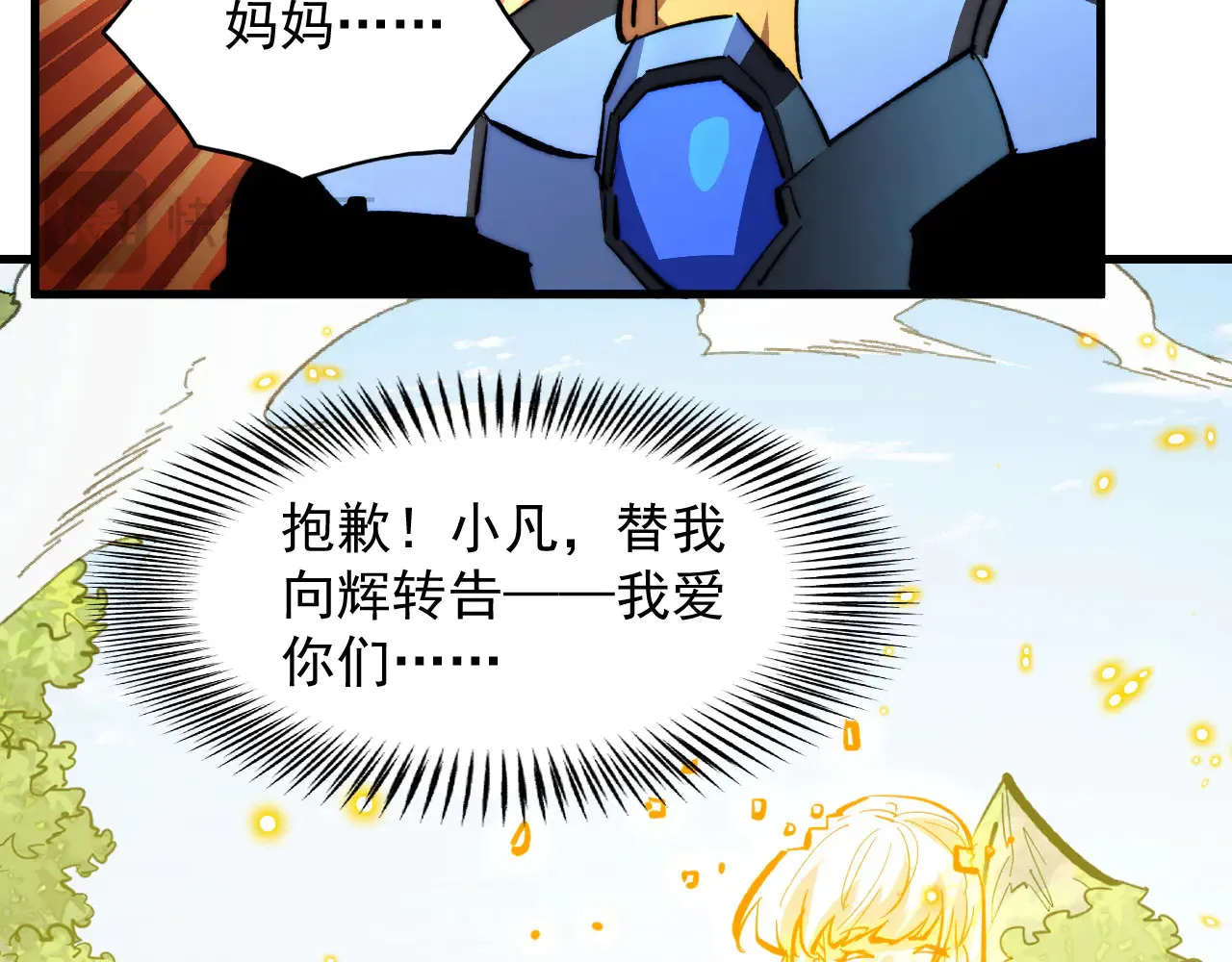 320 新的时代 第64页