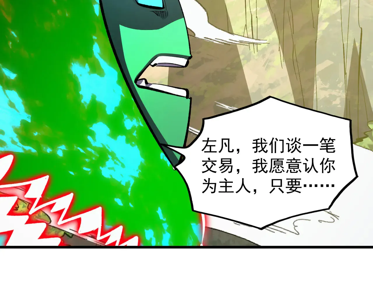320 新的时代 第74页