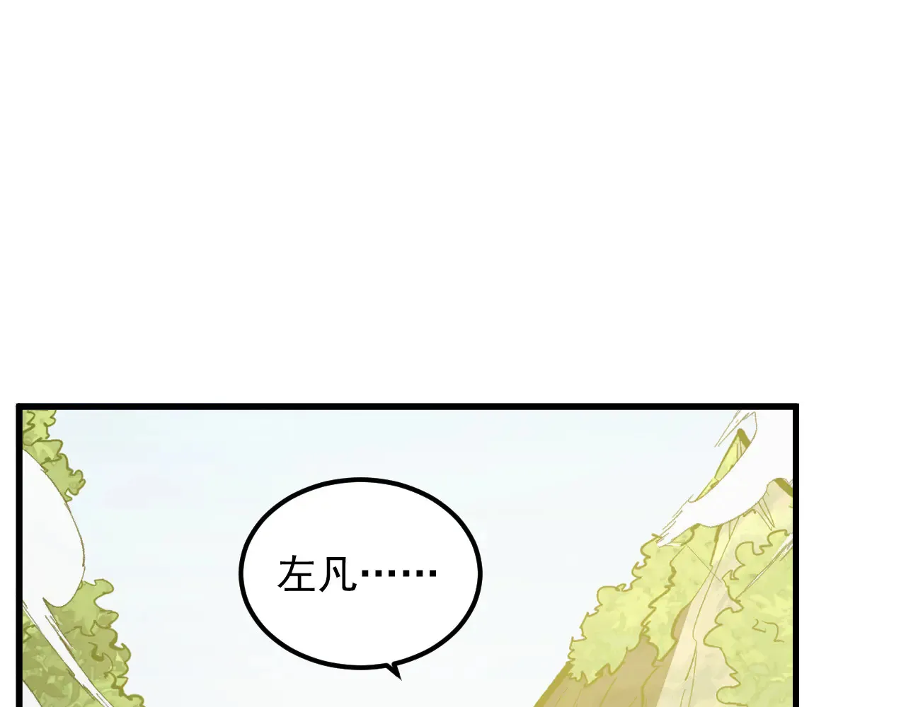 320 新的时代 第78页