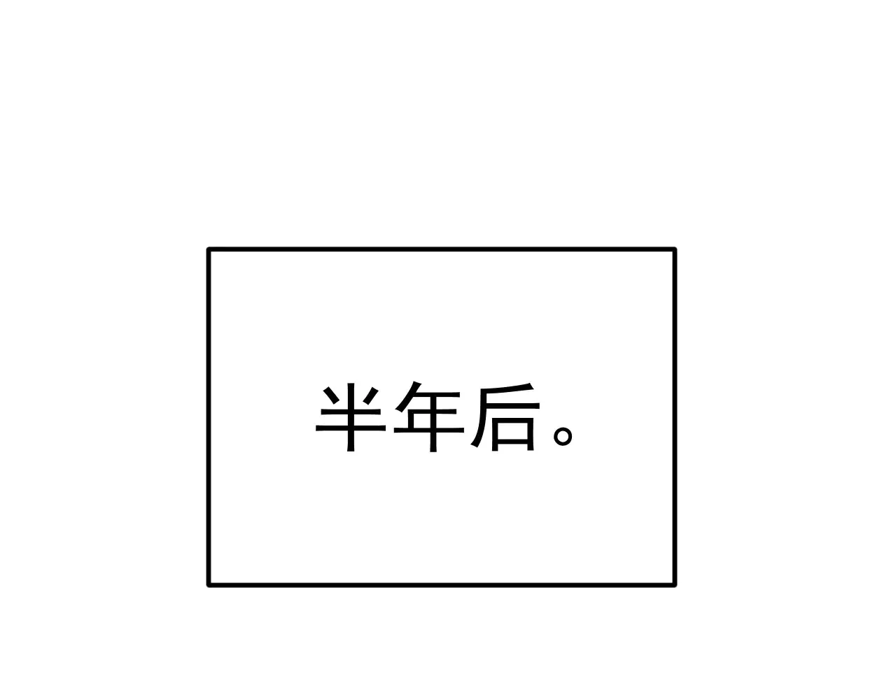 320 新的时代 第83页