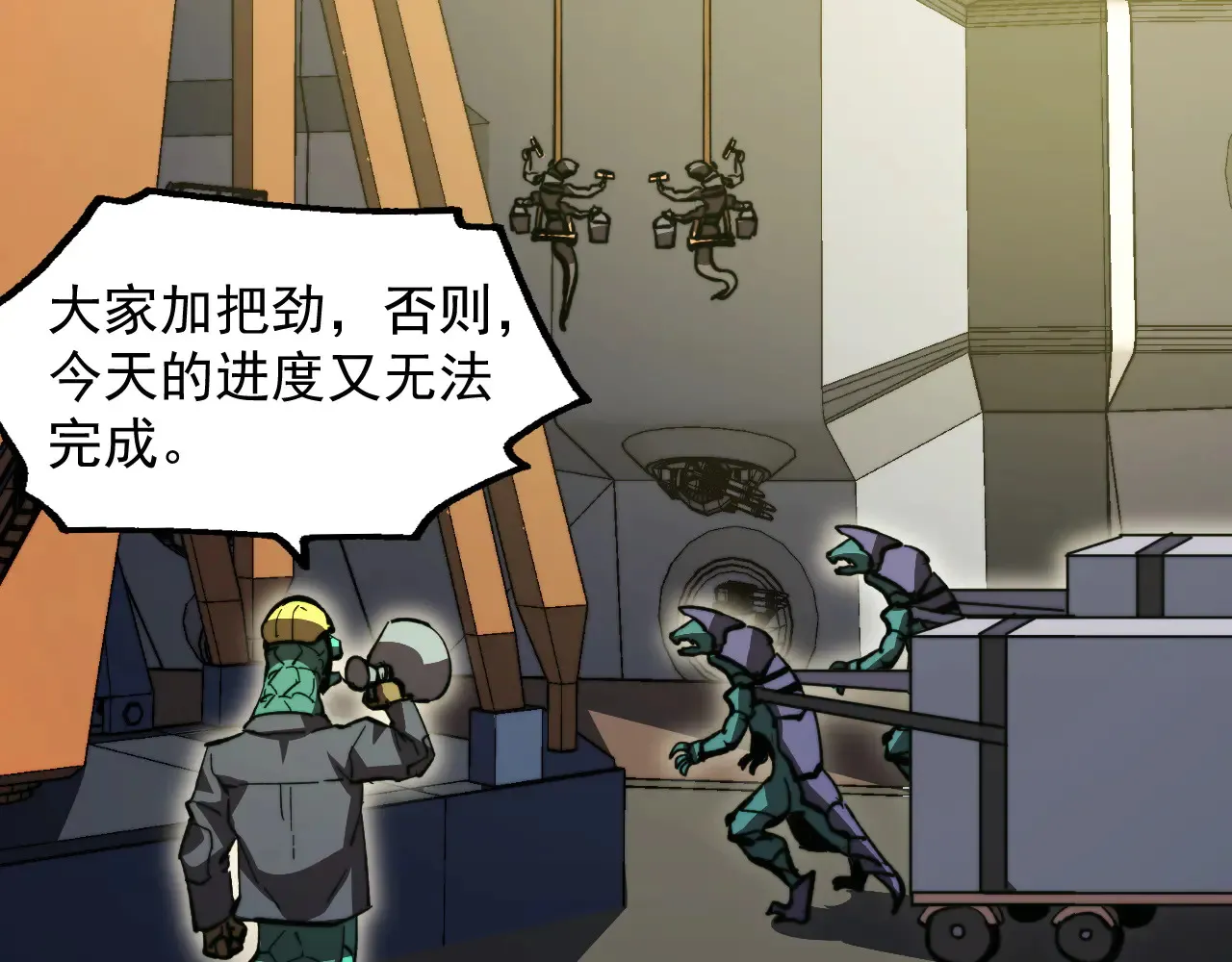 320 新的时代 第85页