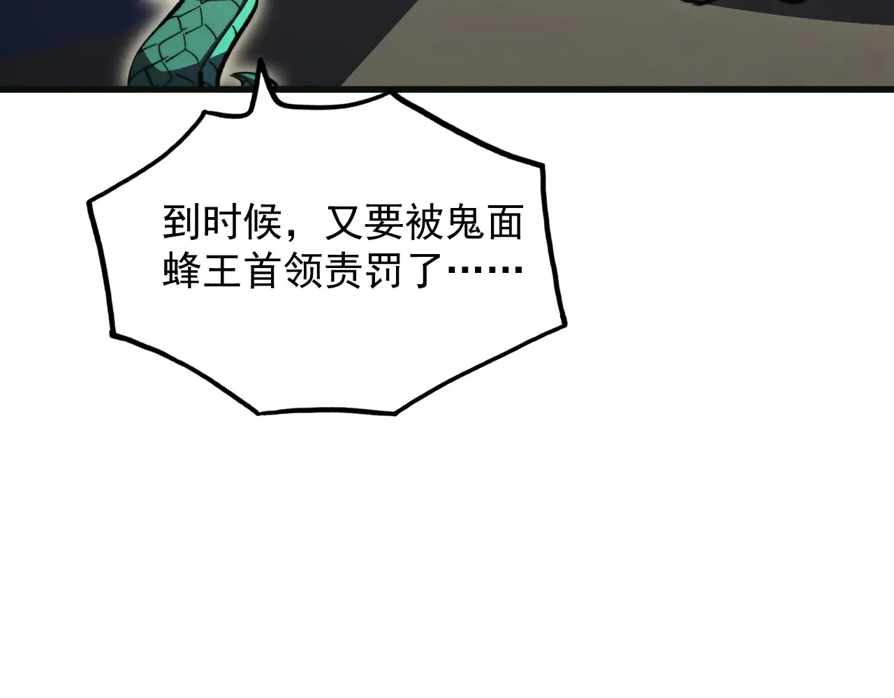 320 新的时代 第86页