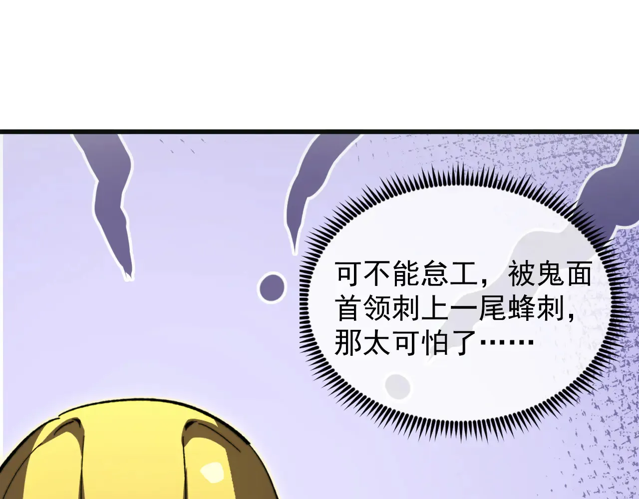320 新的时代 第90页
