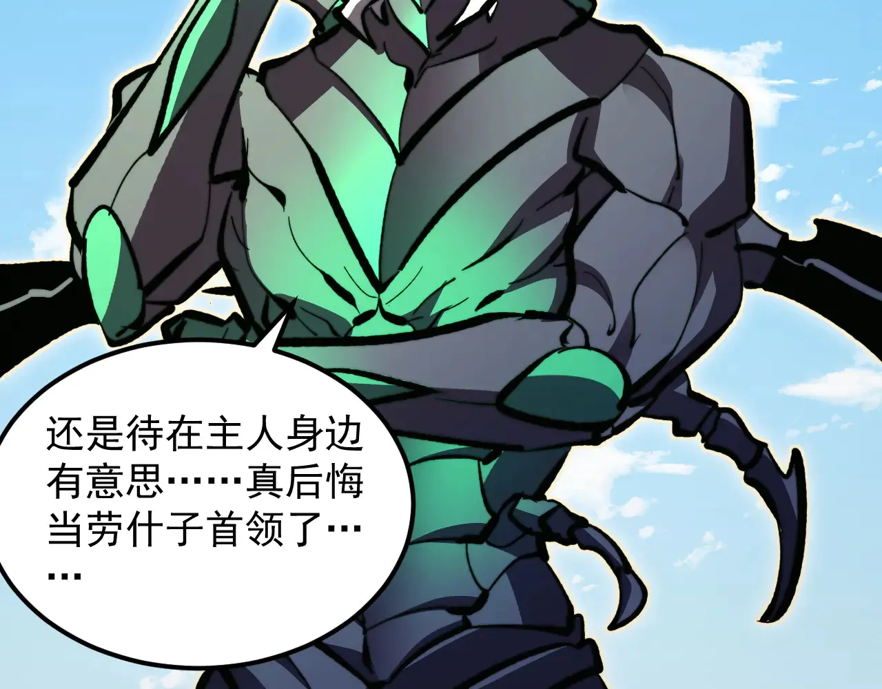 320 新的时代 第94页