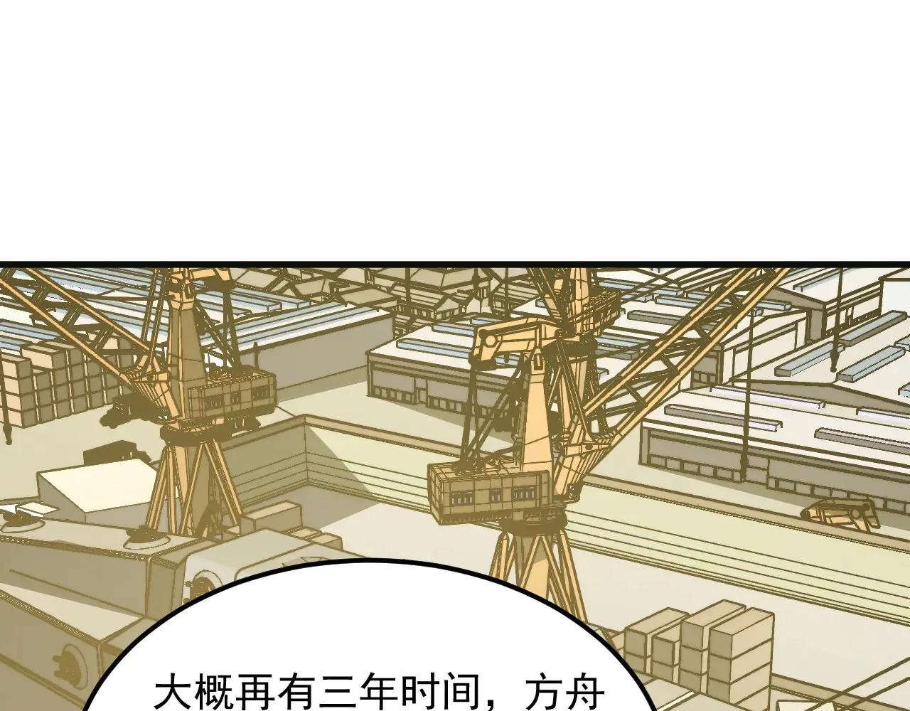 320 新的时代 第96页